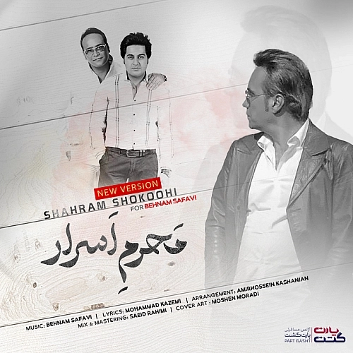 Cover artwork for Mahrame Asrar (new Version) by Shahram Shokoohi